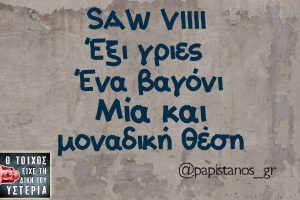 SAW VIIII