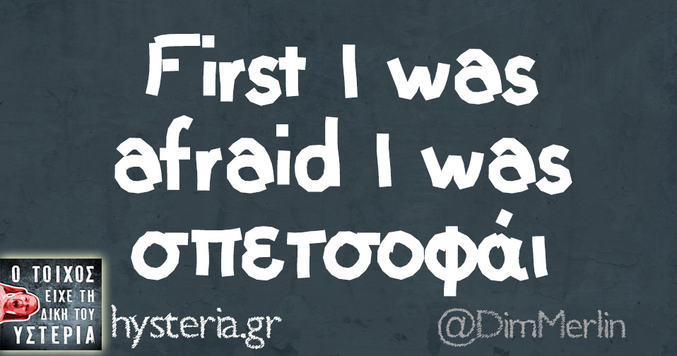 First I was afraid