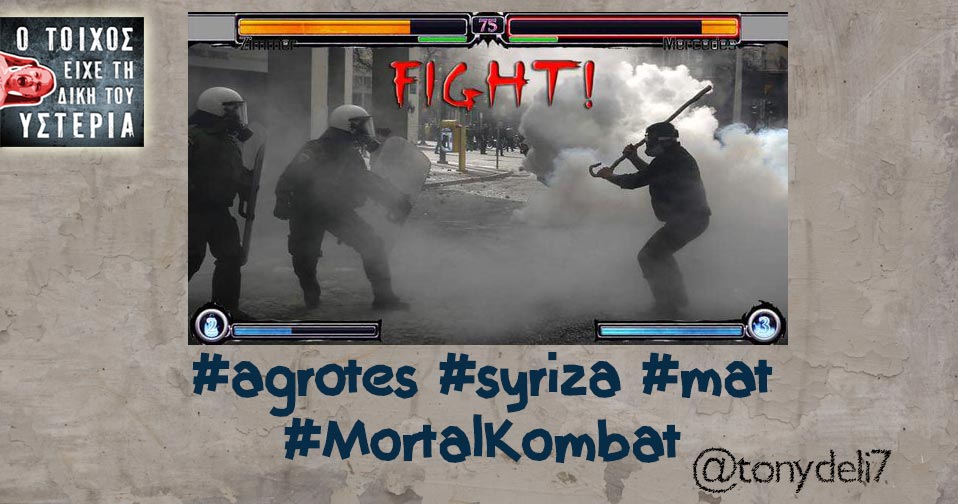#agrotes #syriza #mat  #MortalKombat 