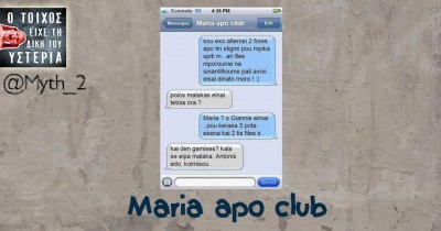 Maria apo club