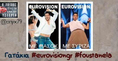 Γατάκια #eurovisiongr #foustanela