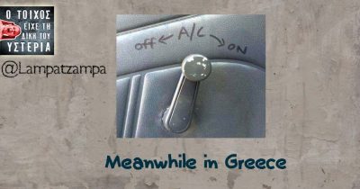 Meanwhile in Greece