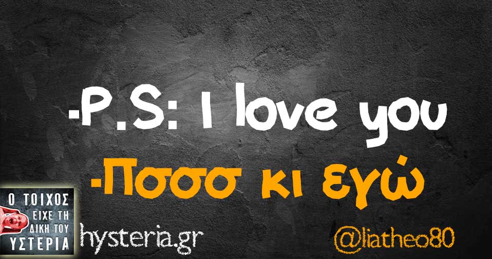 -P.S: I love you