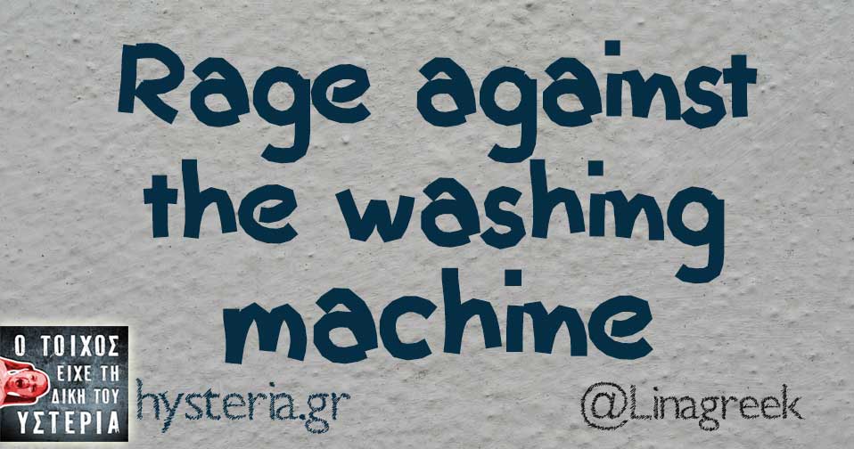 Rage against the washing machine
